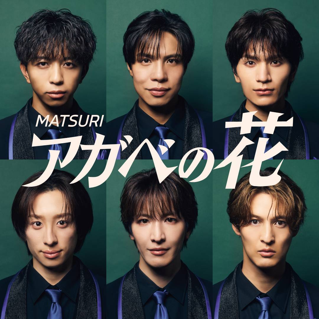 MATSURI アガベの花 渡辺真 ゆめタウン盤 サイン会 3部 新アーティスト