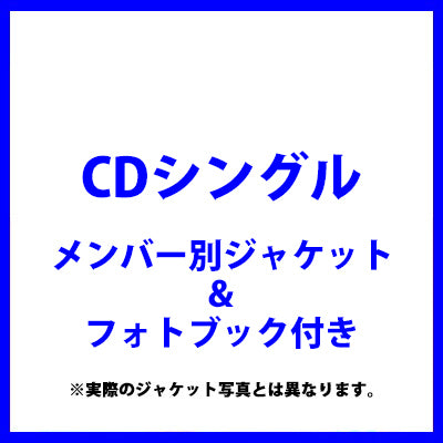 Coming Over(メンバー別ジャケット&フォトブック付き)