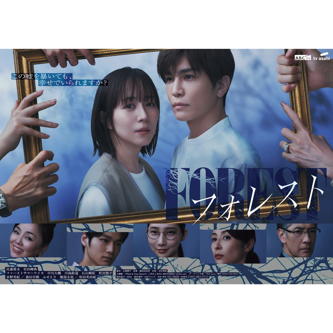 フォレスト Blu-ray BOX〈4枚組〉 Amazon.co.jp: フォレスト Blu-ray BOX [Blu-ray] : 比嘉愛未