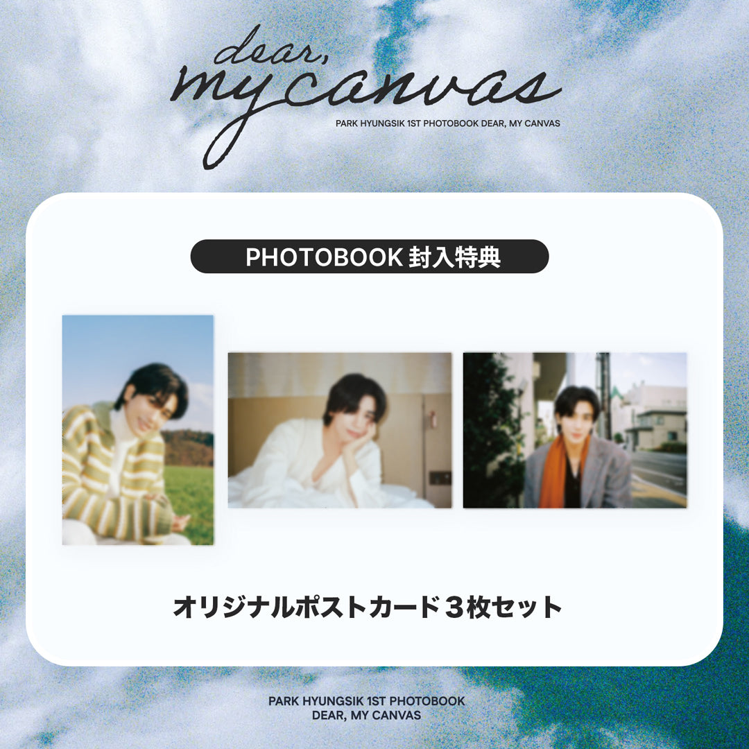 PARK HYUNGSIK 1ST PHOTOBOOK『DEAR, MY CANVAS』