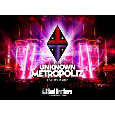 三代目 J Soul Brothers LIVE TOUR 2017 "UNKNOWN METROPOLIZ"【初回生産限定盤】(3DVD)