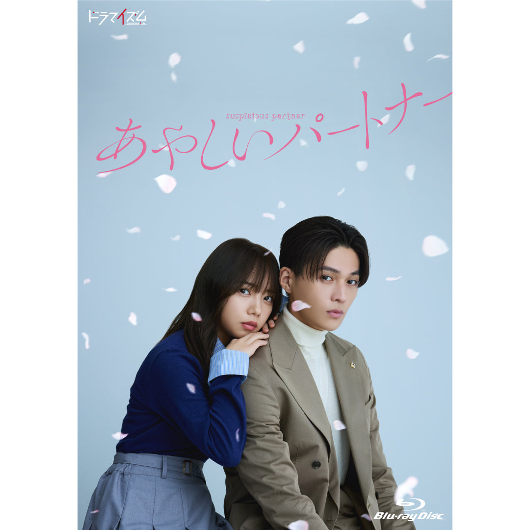 あやしいパートナー【Blu-ray BOX】(4Blu-ray)