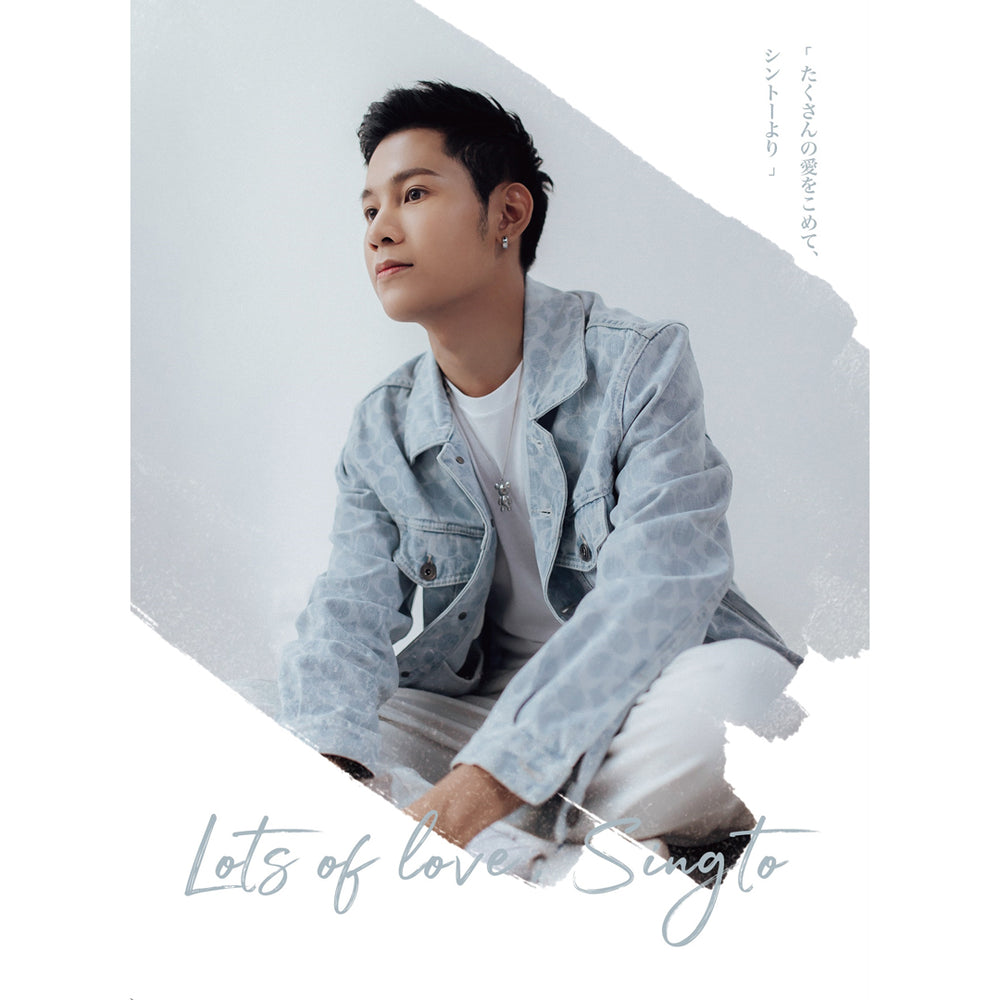 
                  
                    Lots Of Love, Singto ～With A Lot Of Love～ [Limited Edition](4DVD)　Lots Of Love, Singto ～たくさんの愛をこめて～【限定盤】(4DVD)
                  
                