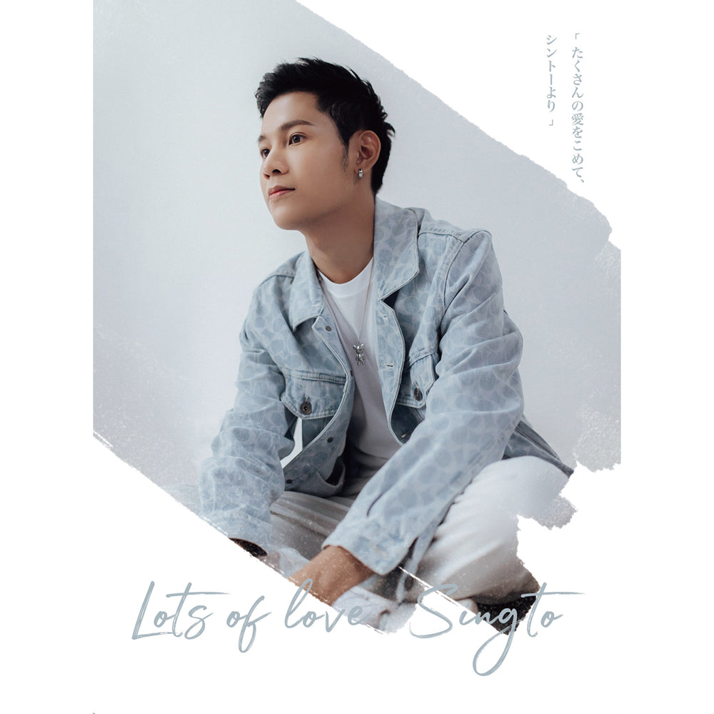 Lots Of Love, Singto ～With A Lot Of Love～ [Limited Edition](4DVD)　Lots Of Love, Singto ～たくさんの愛をこめて～【限定盤】(4DVD)