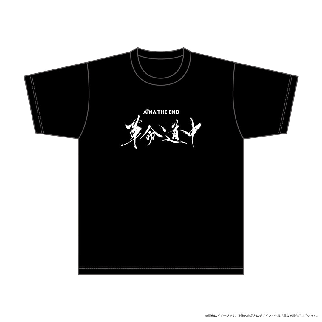 
                  
                    習字ロゴTシャツ（L）
                  
                