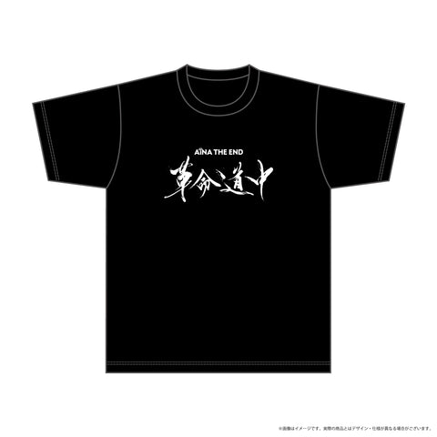 習字ロゴTシャツ