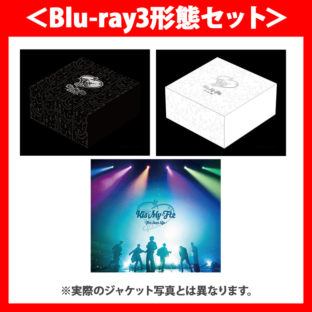 《Blu-ray3形態セット》Kis-My-Ft2 -For dear life-【初回盤A(2Blu-ray)】【初回盤B(2Blu-ray)】【通常盤(2Blu-ray)】