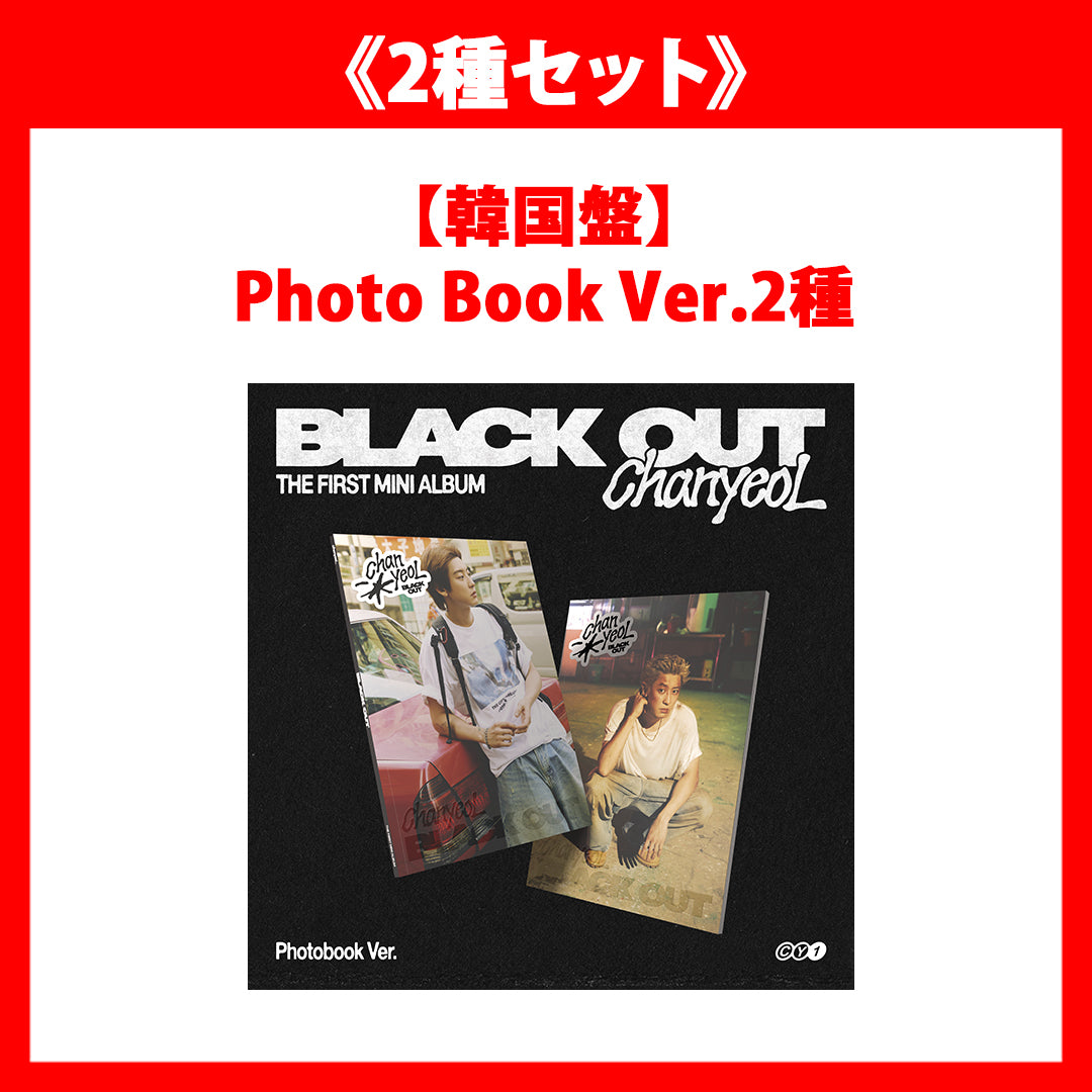 EXO - EXO あみだで世界旅行　dvd  チャニョル　トレカ  mu-mo EXO あみだで世界旅行 トレカ チャニョル