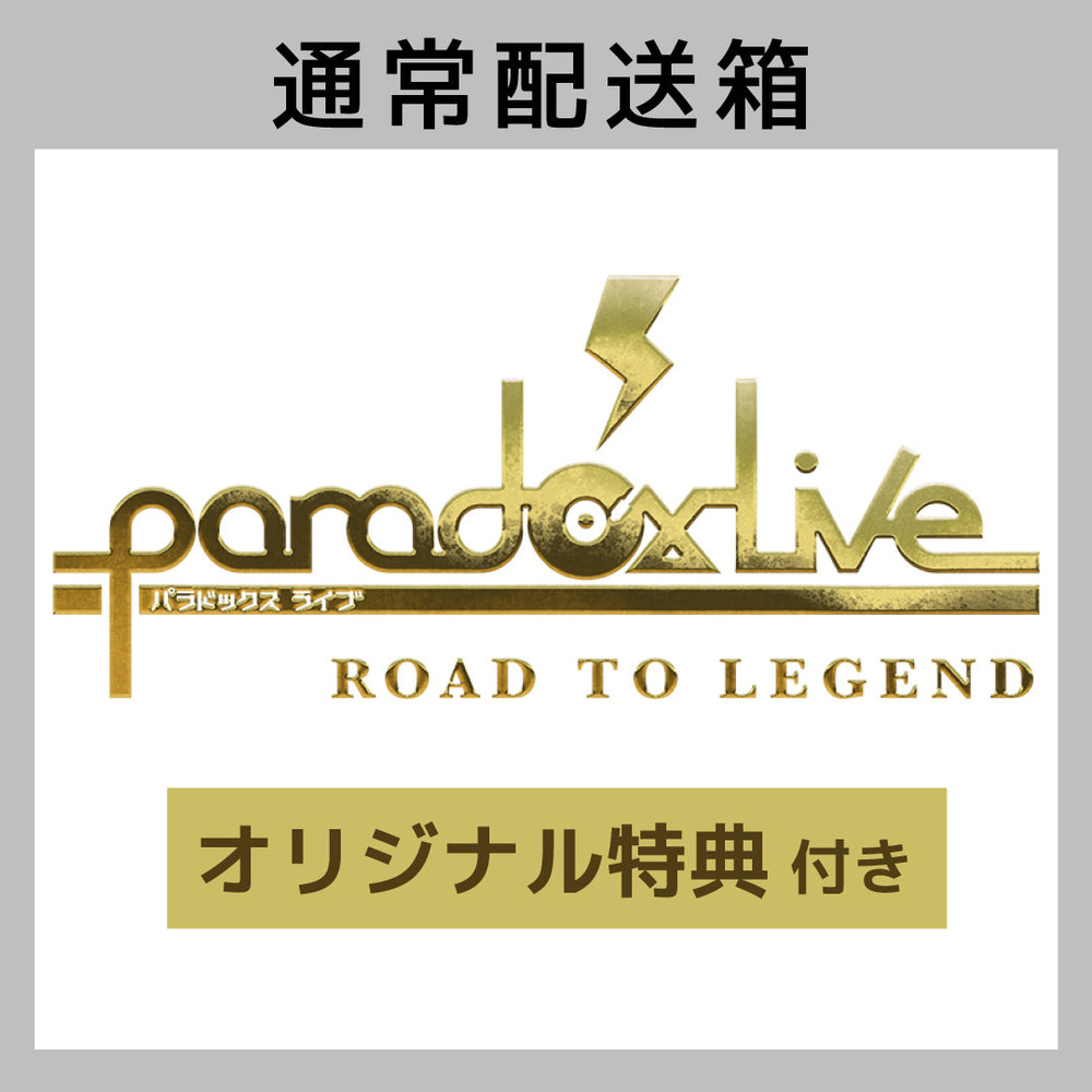 ≪6枚セット≫【通常配送箱】Paradox Live -Battle of Unity- Round1 “SURVIVE”(ALBUM)