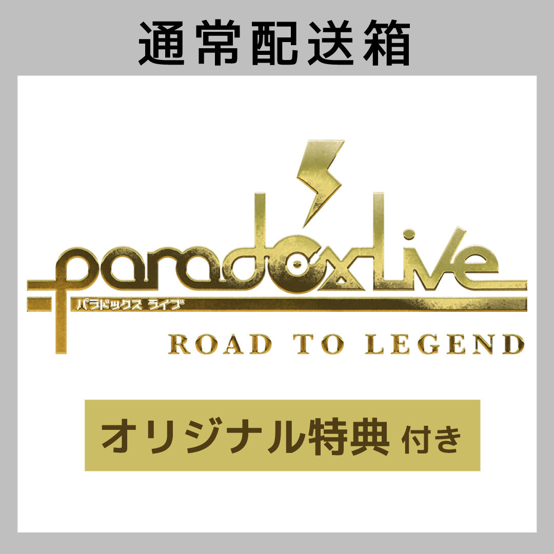 
                  
                    ≪6枚セット≫【通常配送箱】Paradox Live -Battle of Unity- Round1 “SURVIVE”(ALBUM)
                  
                