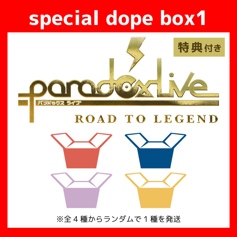 
                  
                    ≪6枚セット≫【special dope box1】Paradox Live -Battle of Unity- Round1 “SURVIVE”(ALBUM)
                  
                