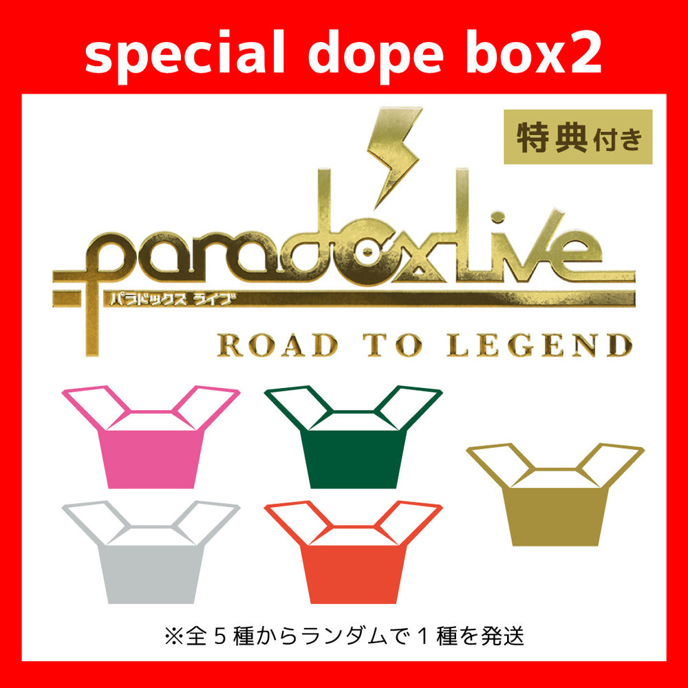 
                  
                    ≪6枚セット≫【special dope box2】Paradox Live -Battle of Unity- Round1 “SURVIVE”(ALBUM)
                  
                