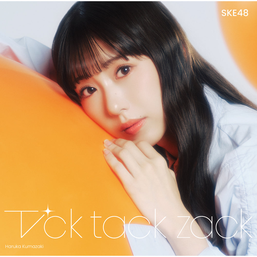 【特典付き】【初回生産限定盤】Tick tack zack (CD+DVD)＜Type-A＞