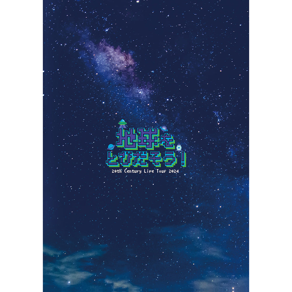 
                  
                    《DVD2形態セット》20th Century Live Tour 2024 ～地球をとびだそう！～【初回盤(3DVD)】【通常盤(2DVD)】
                  
                