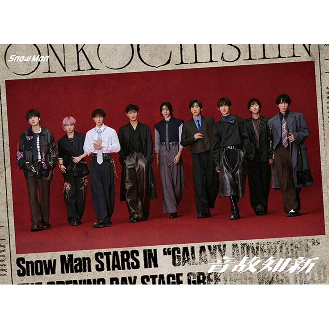 《Blu-ray付 3形態セット》音故知新【初回盤A(CD+Blu-ray)】【初回盤B(CD+Blu-ray)】【通常盤(CD)】