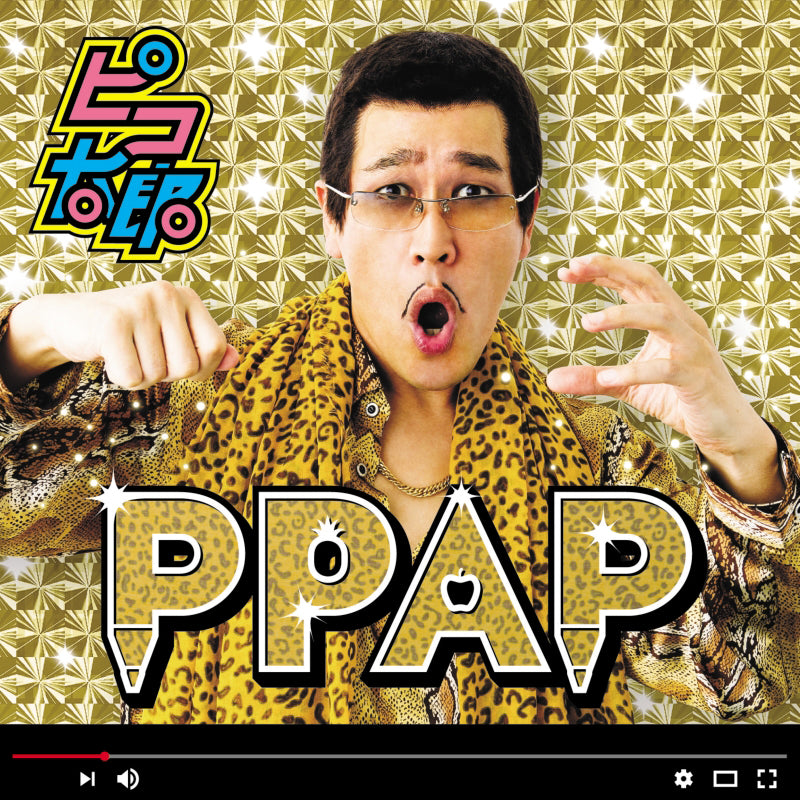 【初回生産限定盤】PPAP