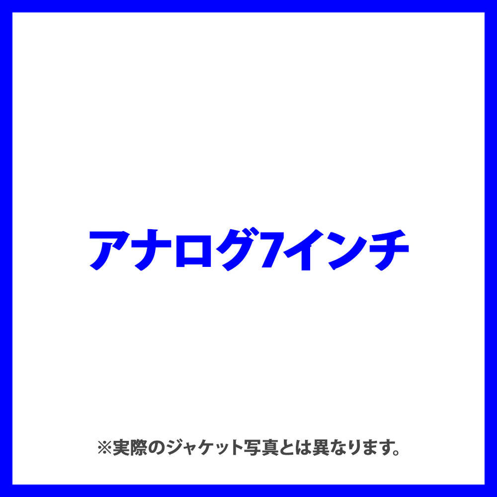 BOY MEETS GIRL / Overnight Sensation ～時代はあなたに委ねてる～（アナログ7インチ）