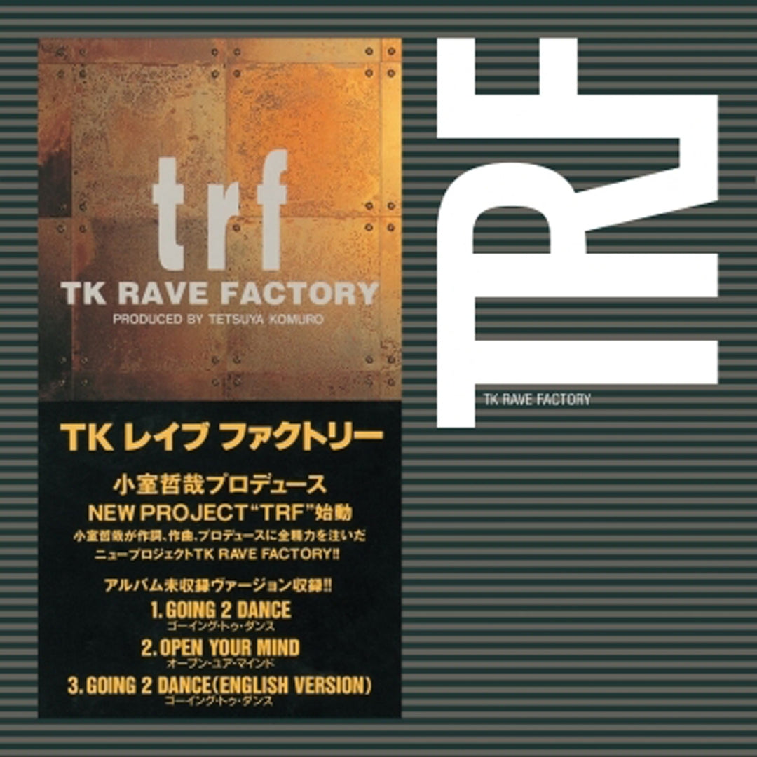 非売品 プロモ盤 trf サバイバルダンス 他 12インチ レコード 3枚セット TRF – Hi, mu-mo