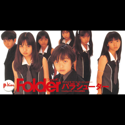 【初回生産限定盤】パラシューター / ごめんね朝寝坊（Vinyl）