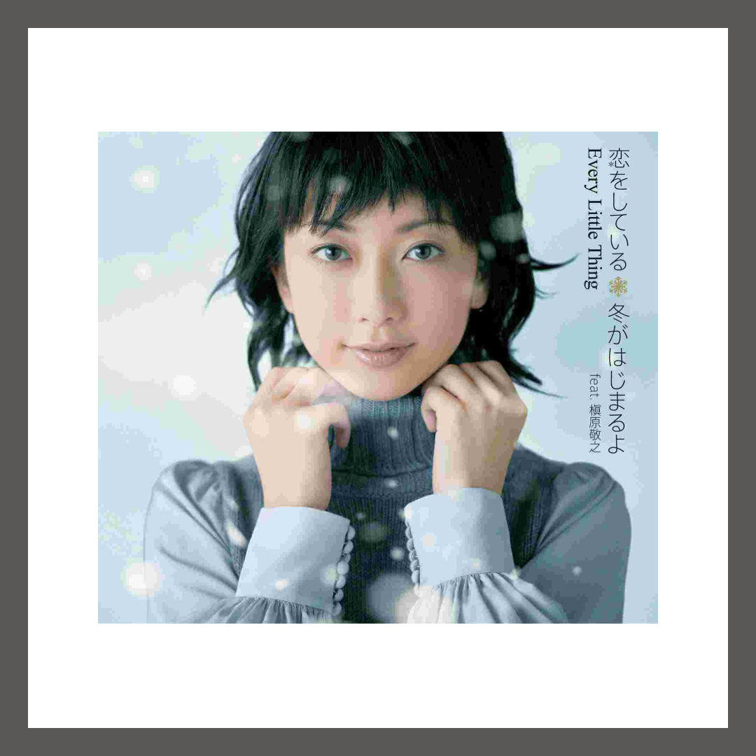 【初回生産限定盤】愛のカケラ / 恋をしている(Vinyl)