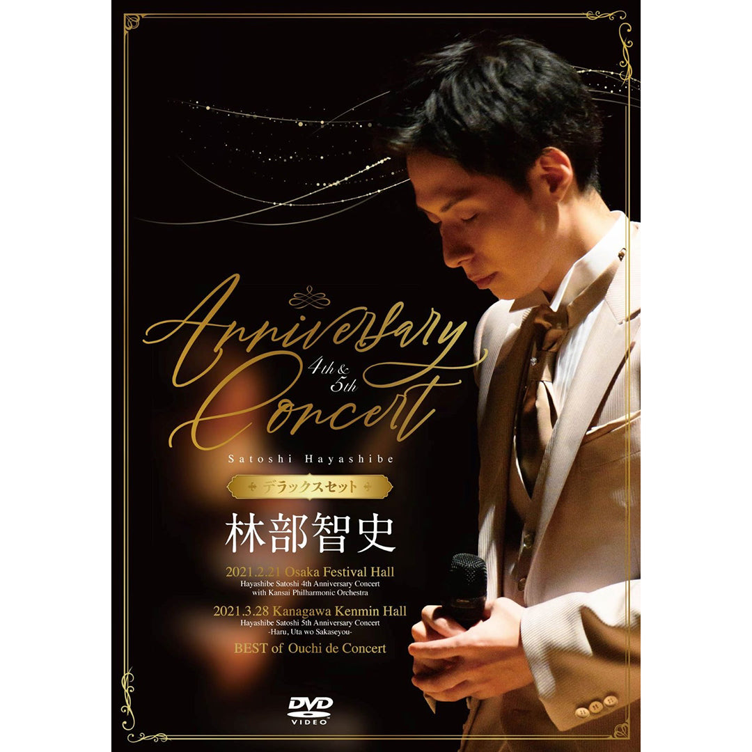 4th & 5th Anniversary Concert [デラックスセット]（2DVD+3CD）