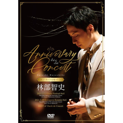 4th & 5th Anniversary Concert [デラックスセット]（2DVD+3CD）