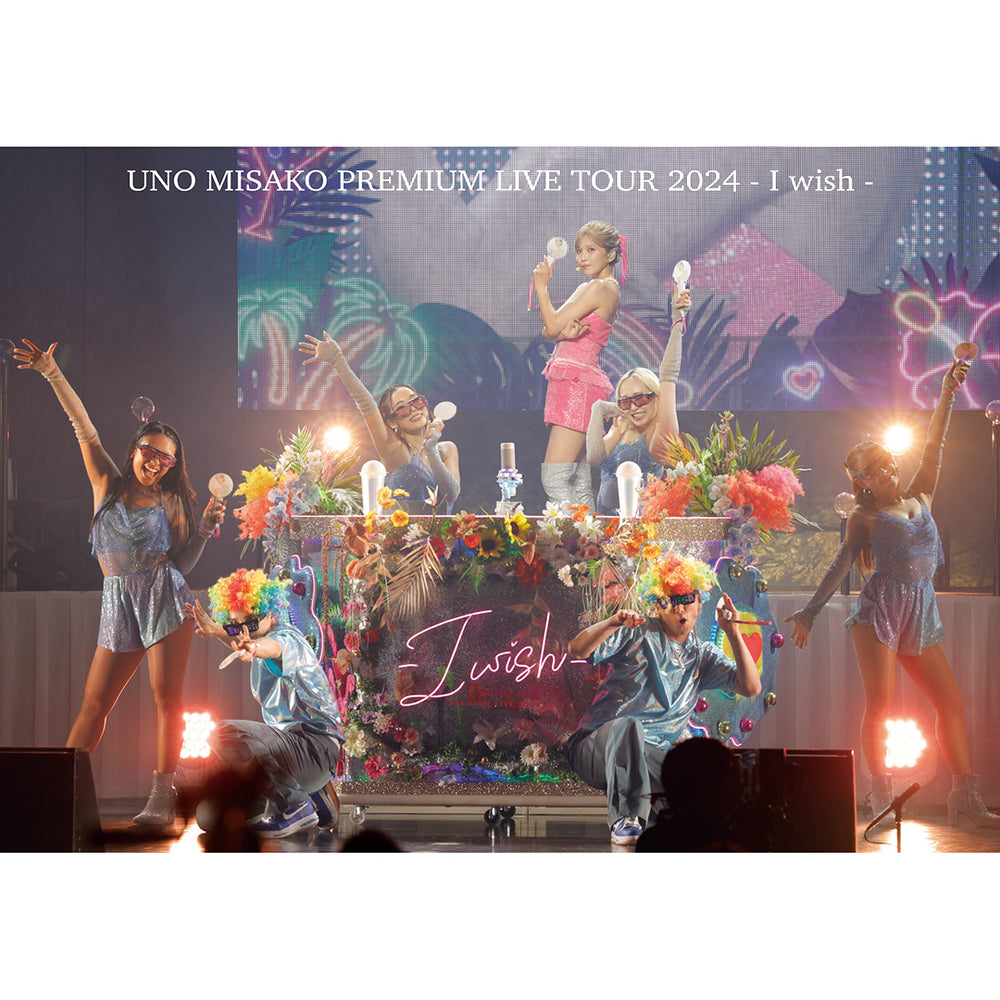 UNO MISAKO PREMIUM LIVE TOUR 2024 - I wish -（DVD）