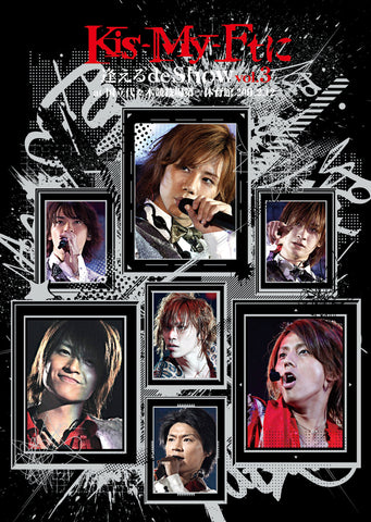 Kis-My-Ftに 逢えるde Show vol.3 at 国立代々木競技場第一体育館 2011.2.12（DVD）
