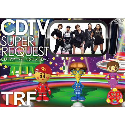 CDTVスーパーリクエストDVD～TRF～