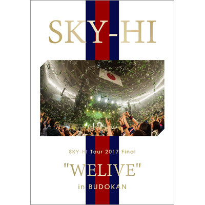 SKY-HI Tour 2017 Final "WELIVE" in BUDOKAN（DVD2枚組+スマプラ）