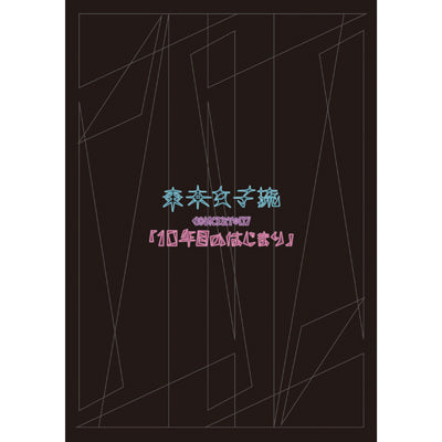 東京女子流 CONCERT*07「10年目のはじまり」（DVD）