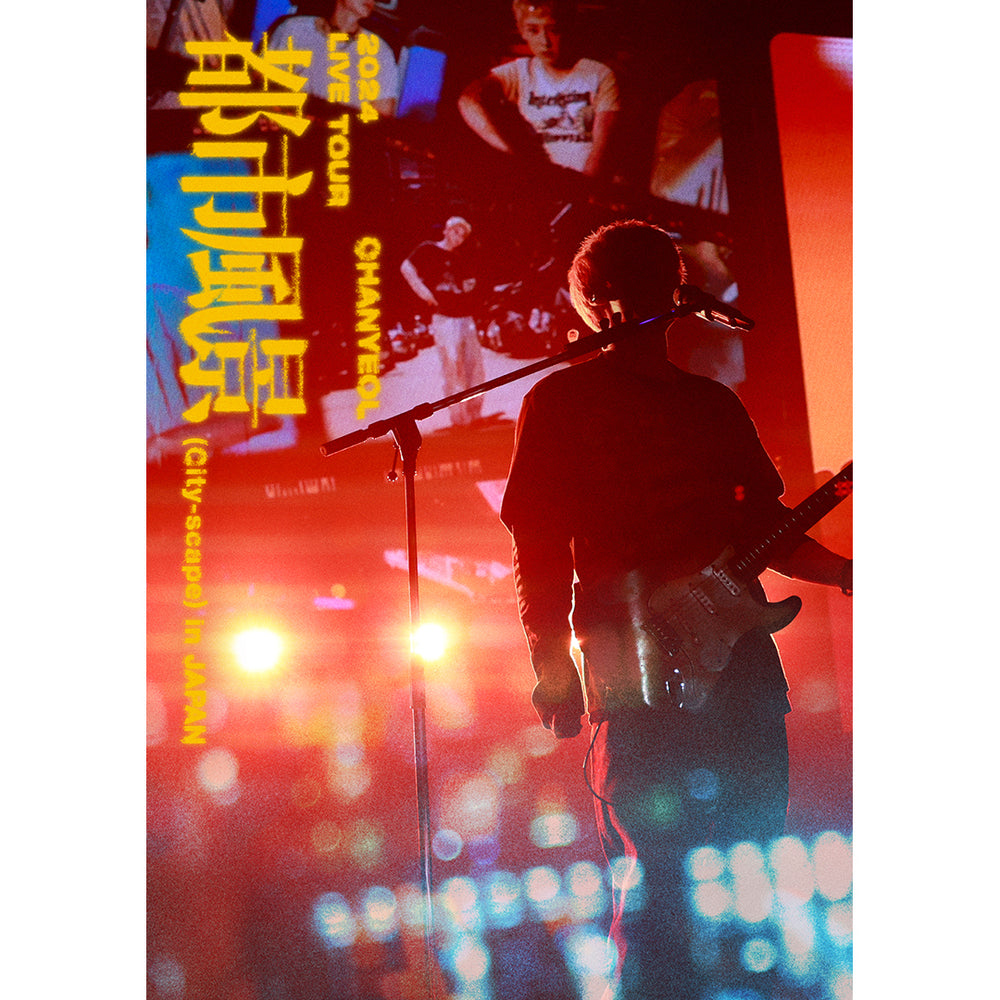 2024 CHANYEOL LIVE TOUR : 都市風景 (City-scape) in JAPAN(DVD）