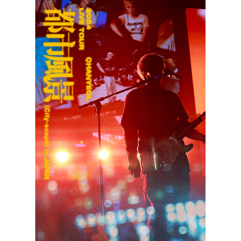 2024 CHANYEOL LIVE TOUR : 都市風景 (City-scape) in JAPAN(DVD)