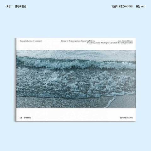 【韓国盤】The 1st Album『YOUTH』(Pomal Ver.)