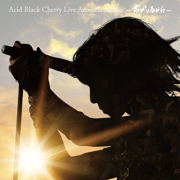 Acid Black Cherry Live Acoustic Album ~君がいるから~(CD Acid Black Cherry Live Acoustic Album ~君がいるから~(CD