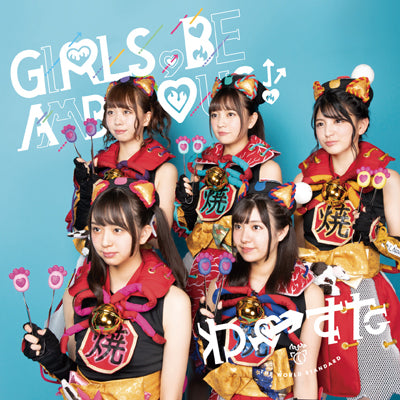 GIRLS, BE AMBITIOUS!（CD）