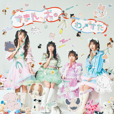 すまん、犬。(CD+Blu-ray)