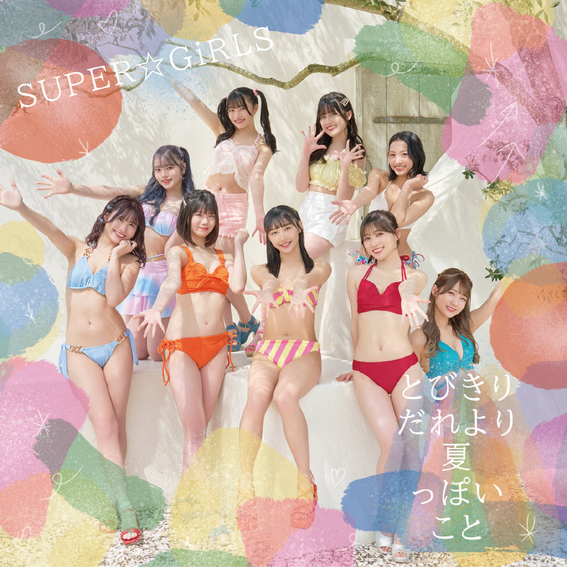 とびきりだれより夏っぽいこと（CD+Blu-ray Disc）