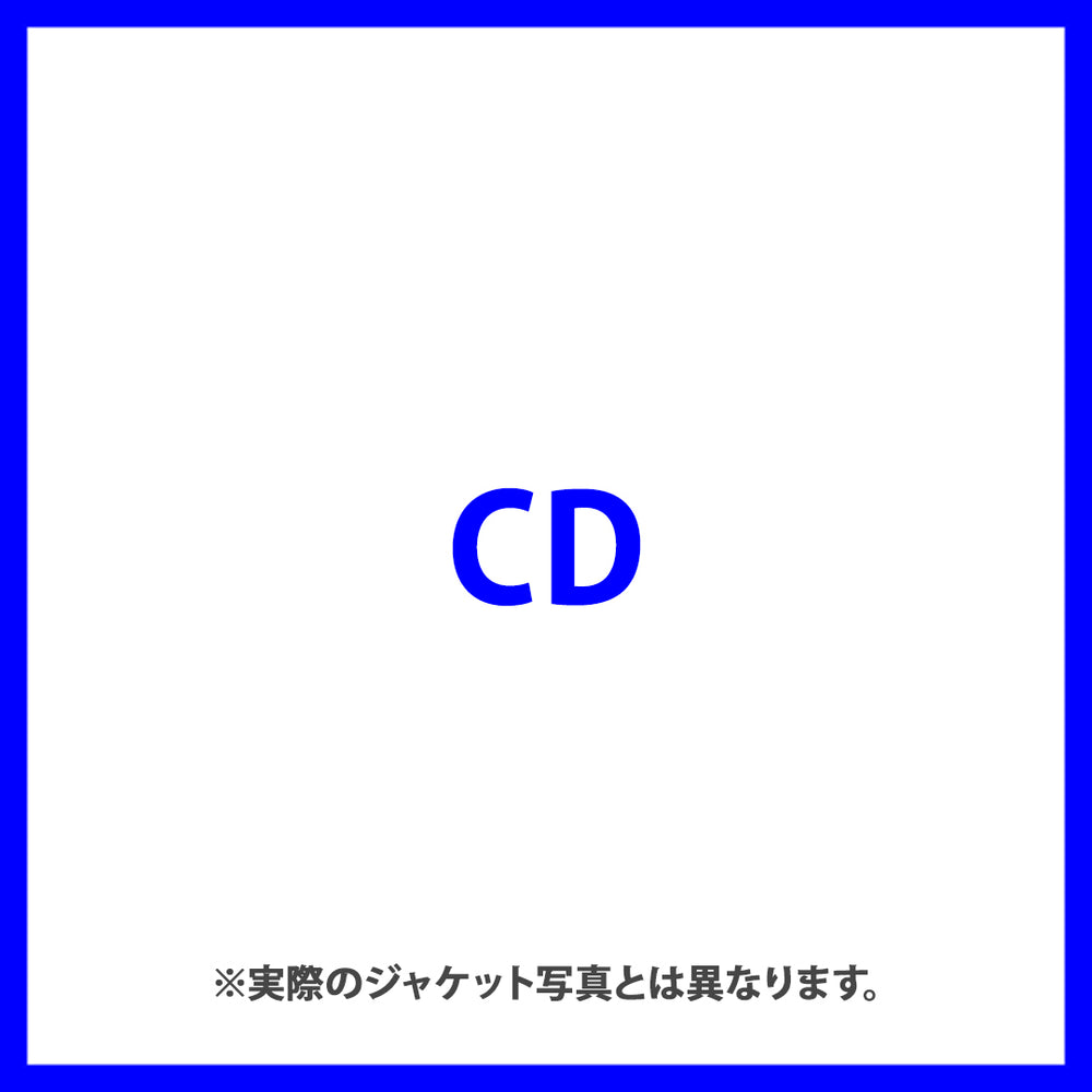 夏恋ジレンマ(CD)