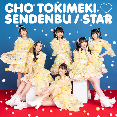STAR(TYPE-A CDのみ盤)