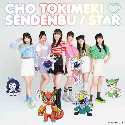 STAR(TYPE-B CDのみ盤)
