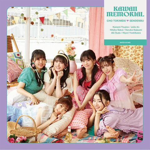 【初回生産限定盤】かわいいメモリアル(TYPE-A CD＋2DVD盤)