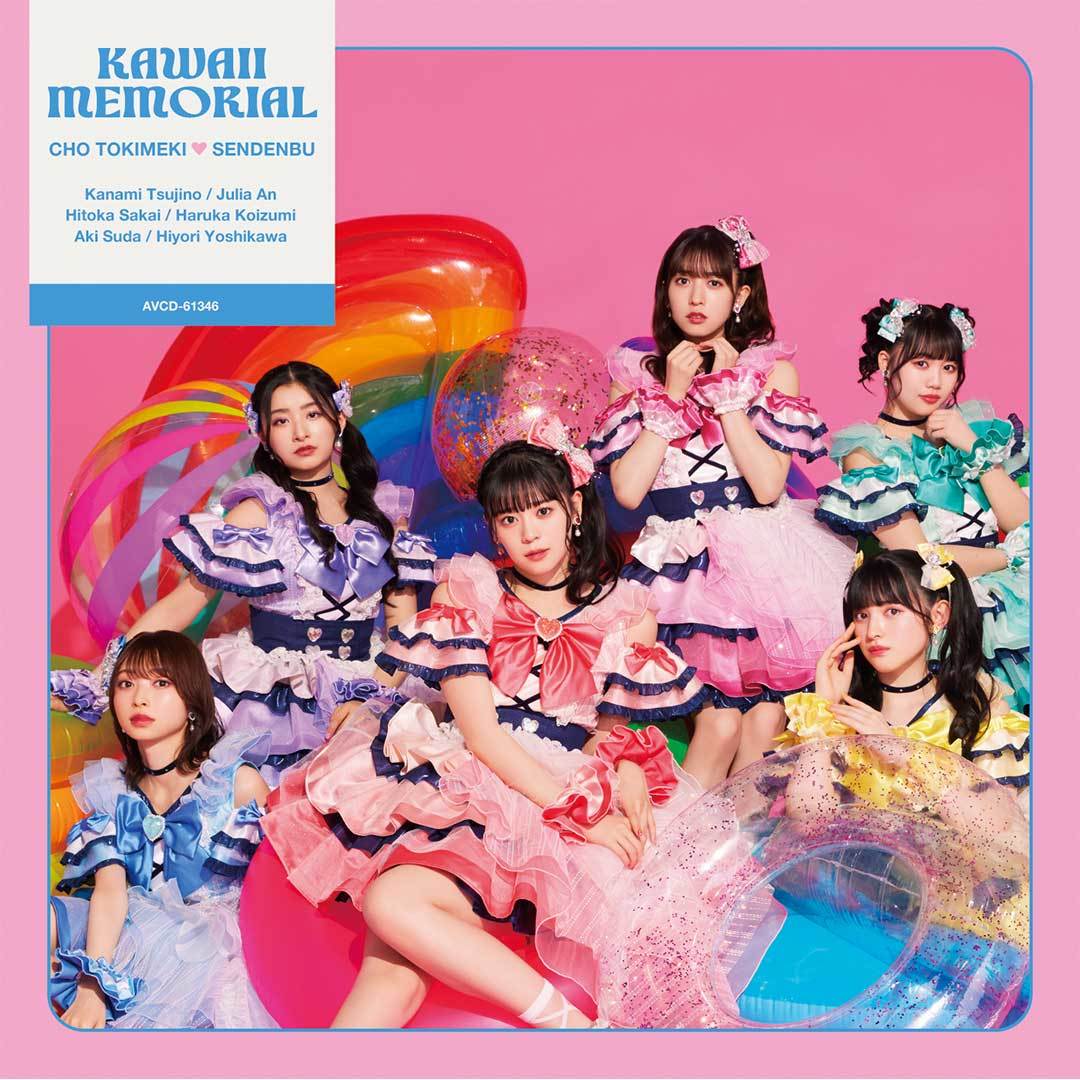Cute Memorial (disque TYPE-D CD uniquement) – Hi, mu-mo