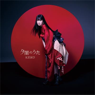 夕闇のうた(SG+Blu-ray)