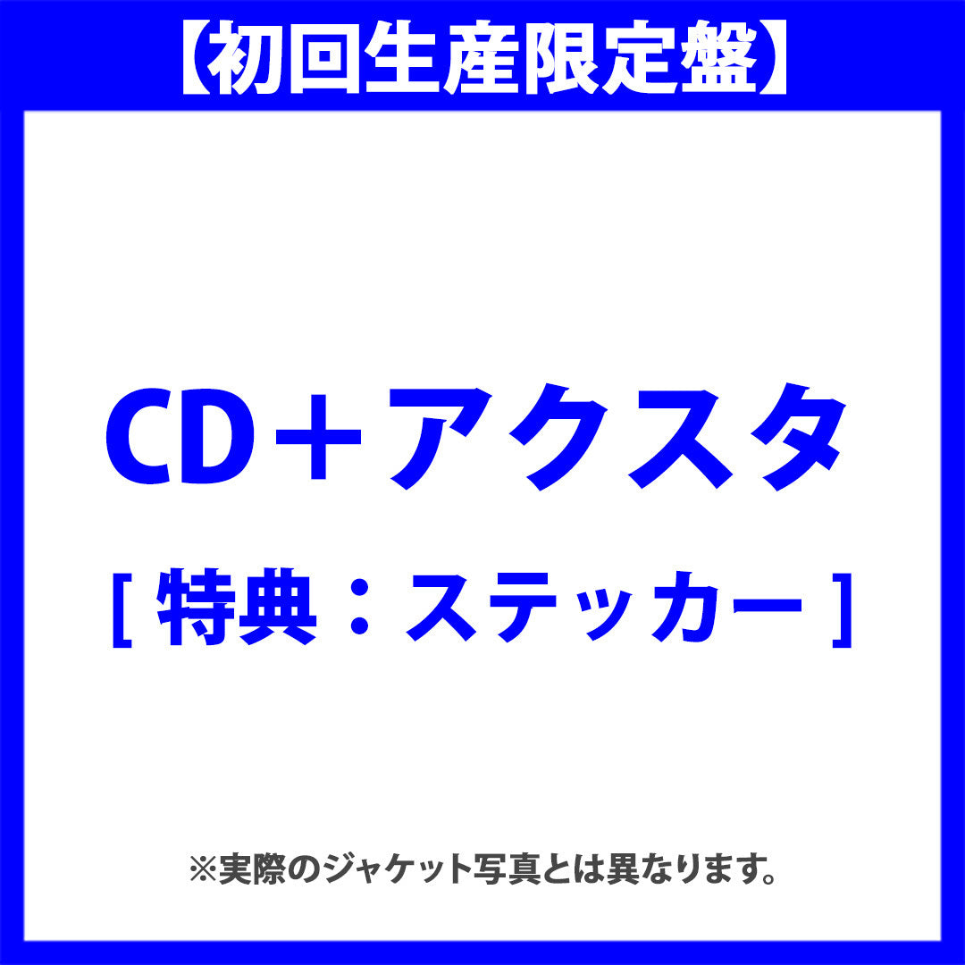 【初回生産限定盤】m.c.A・T 30周年記念　「ごきげんだぜっ!」 featuring ISSA & 屋良朝幸（CD＋アクスタ）[特典：ステッカー（汎用絵柄）]