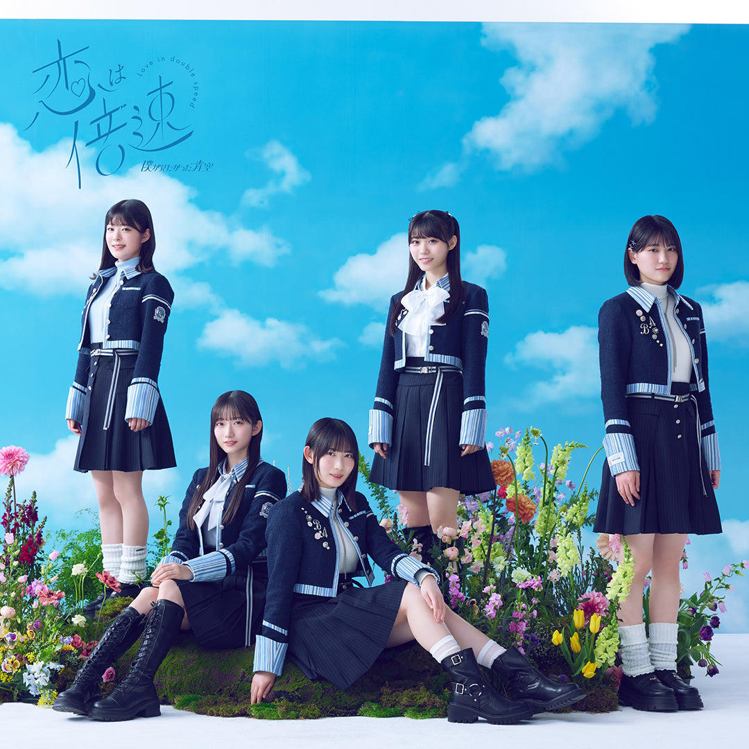 恋は倍速【初回盤】＜Type-A＞（CDシングル＋Blu-ray）