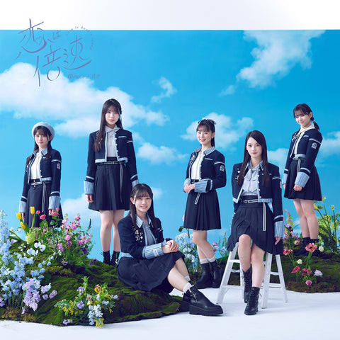 恋は倍速【初回盤】＜Type-B＞（CDシングル＋Blu-ray）