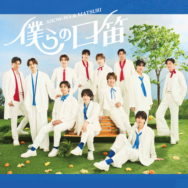 MATSURI盤》僕らの口笛(CD) – Hi, mu-mo