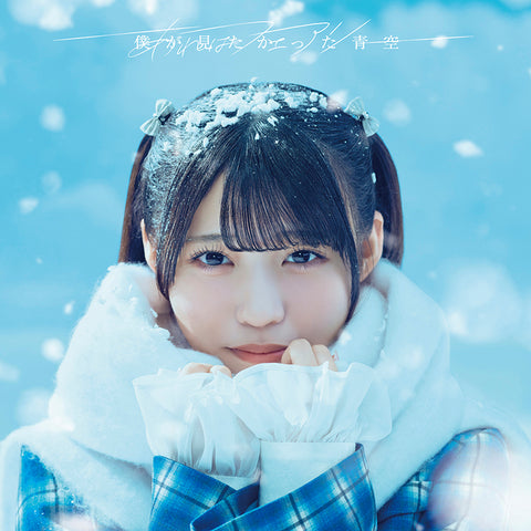 あれはフェアリー【初回盤】（Type-A）（CDシングル＋Blu-ray）