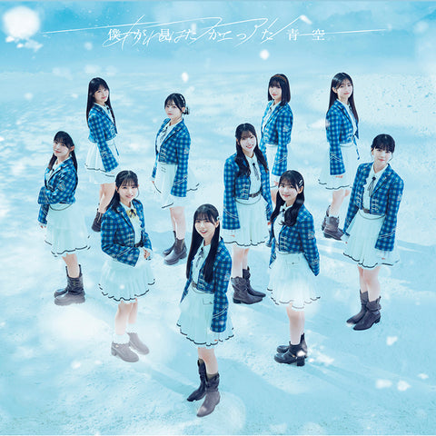 あれはフェアリー【初回盤】＜Type-B＞（CDシングル＋Blu-ray）